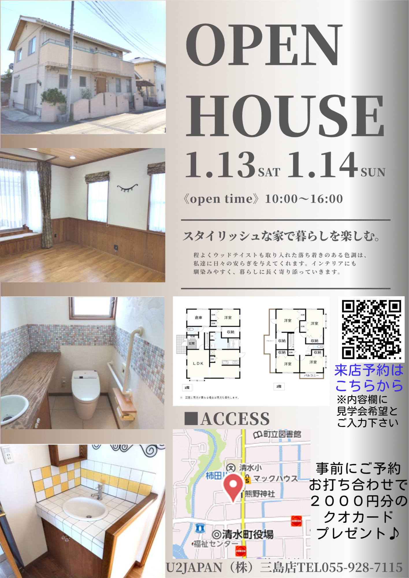 未知の扉を開けて：オープンハウス探訪記の画像