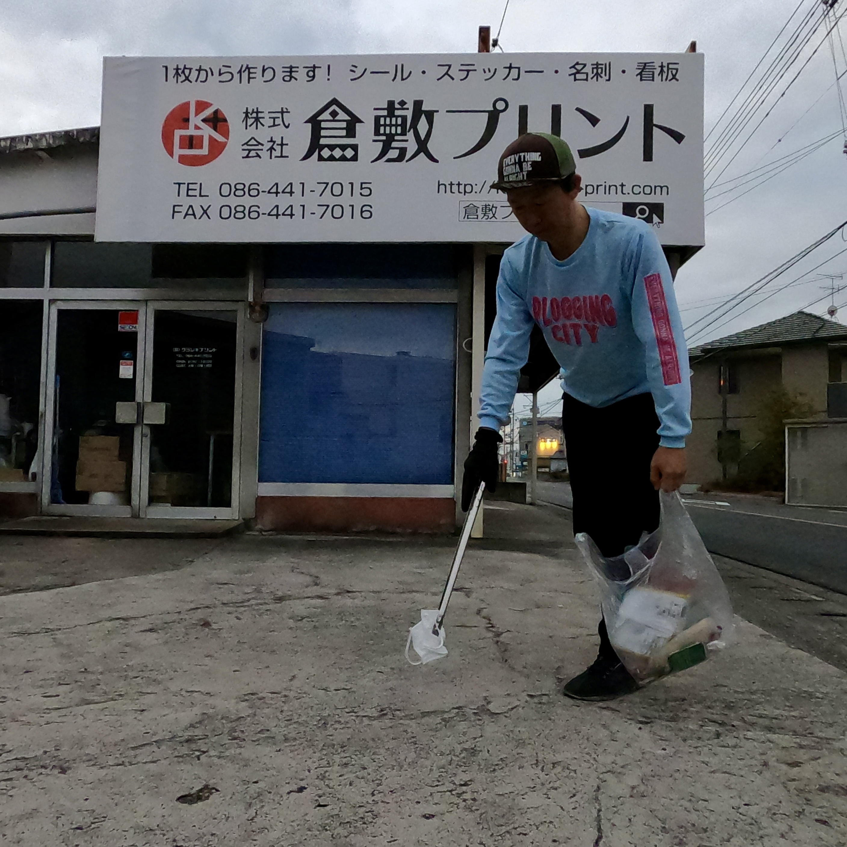 今日は倉敷市西中新田周辺を綺麗にしました✨ー倉敷の不動産の正...の画像