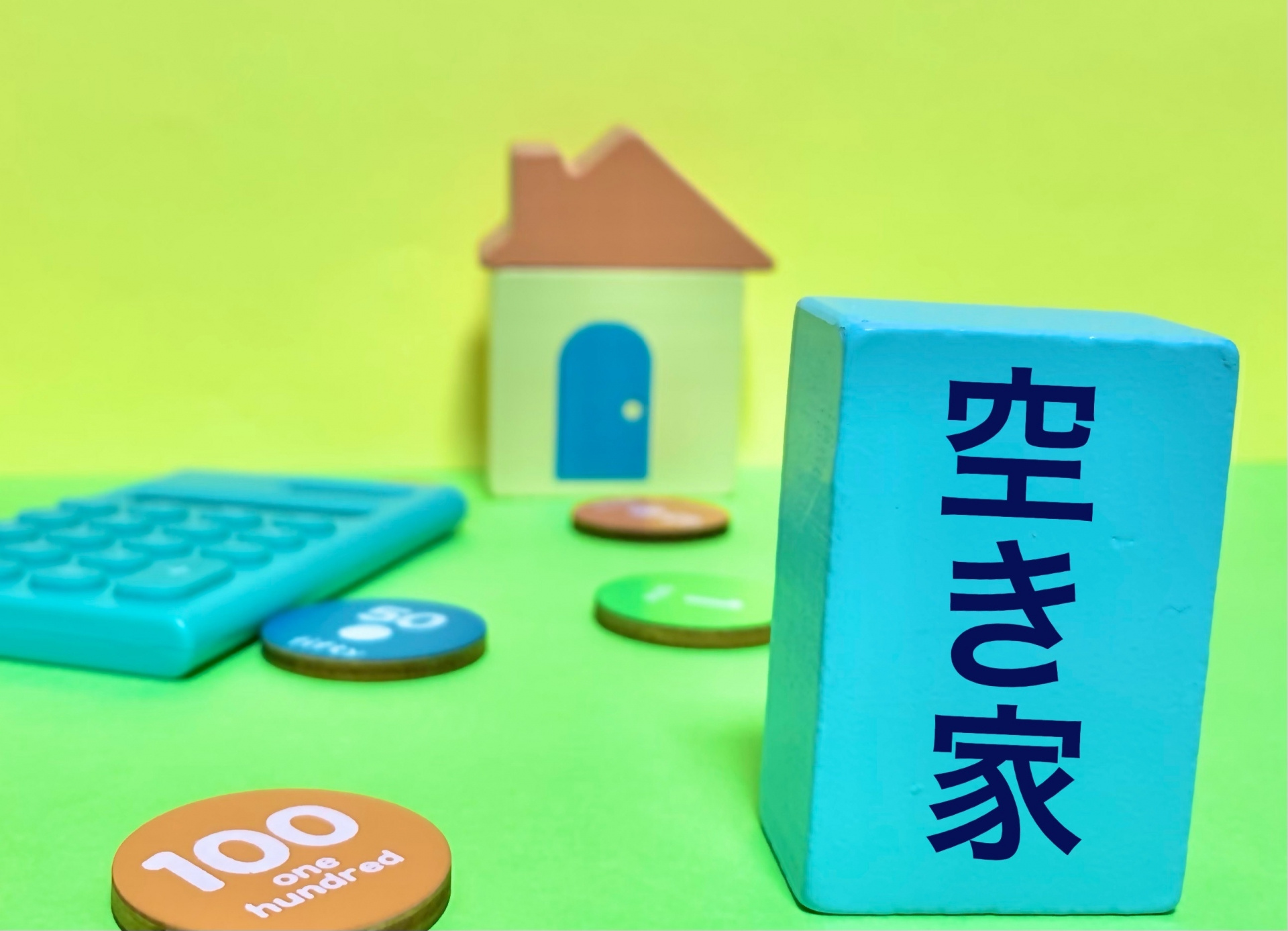 家を「売る」「貸す」はどちらが得？メリット・デメリットについ...の画像