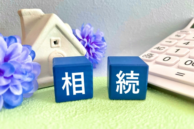 不動産相続したときの税金とは？種類と対策について解説の画像