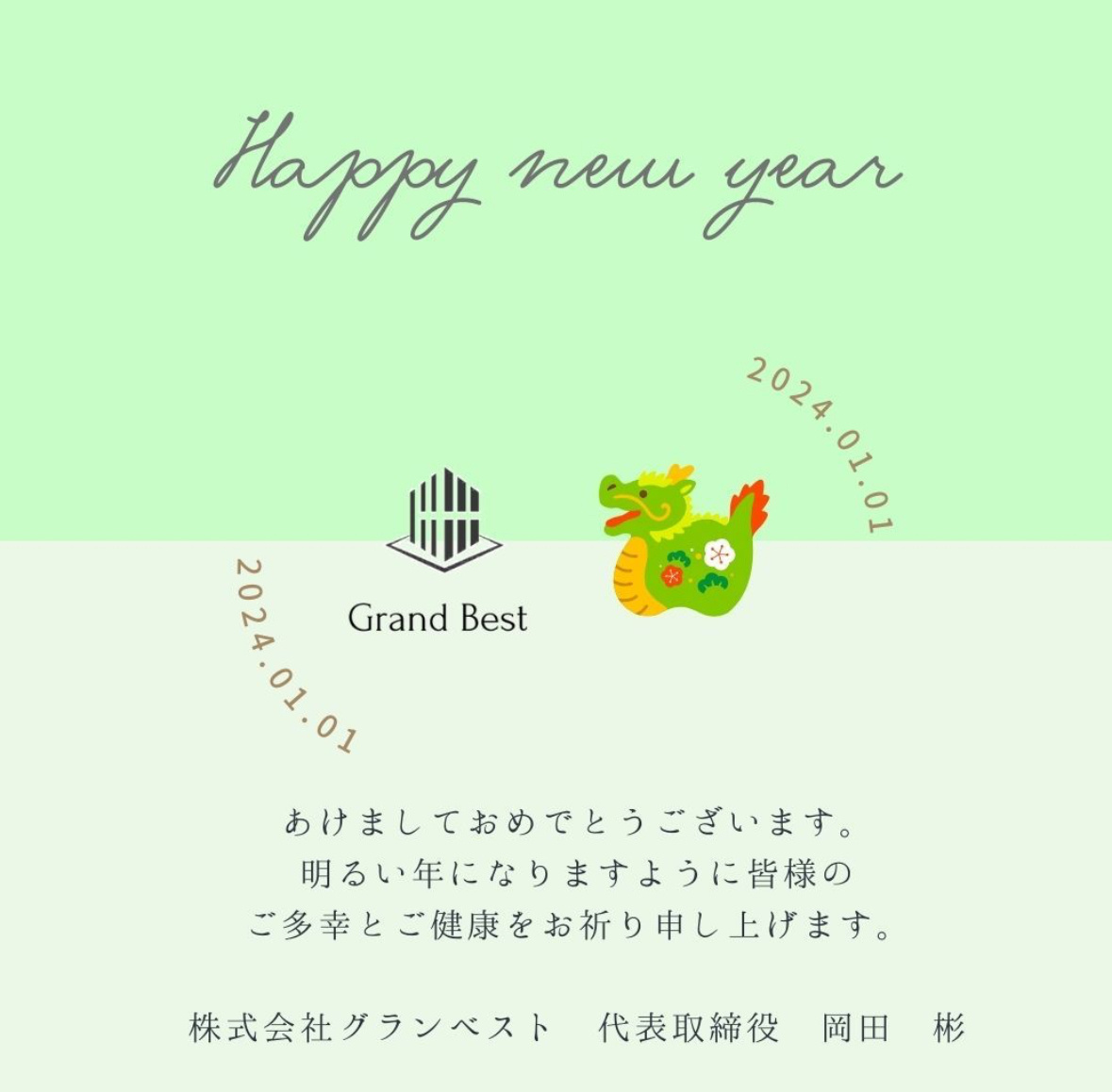 新年あけましておめでとうございます。の画像