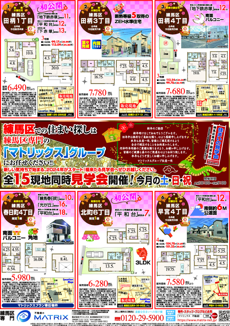 最新の新聞折込チラシです！①の画像