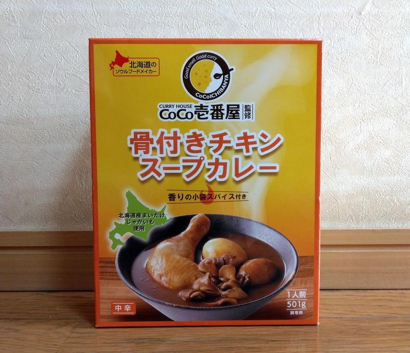 「CoCo壱番屋監修｜骨付きチキンスープカレー」　【ホームメ...の画像