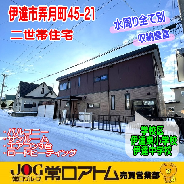 また大雪になるかも？の画像