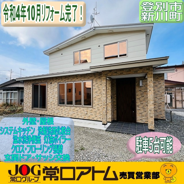 駐車5台可能なリフォーム済住宅！の画像