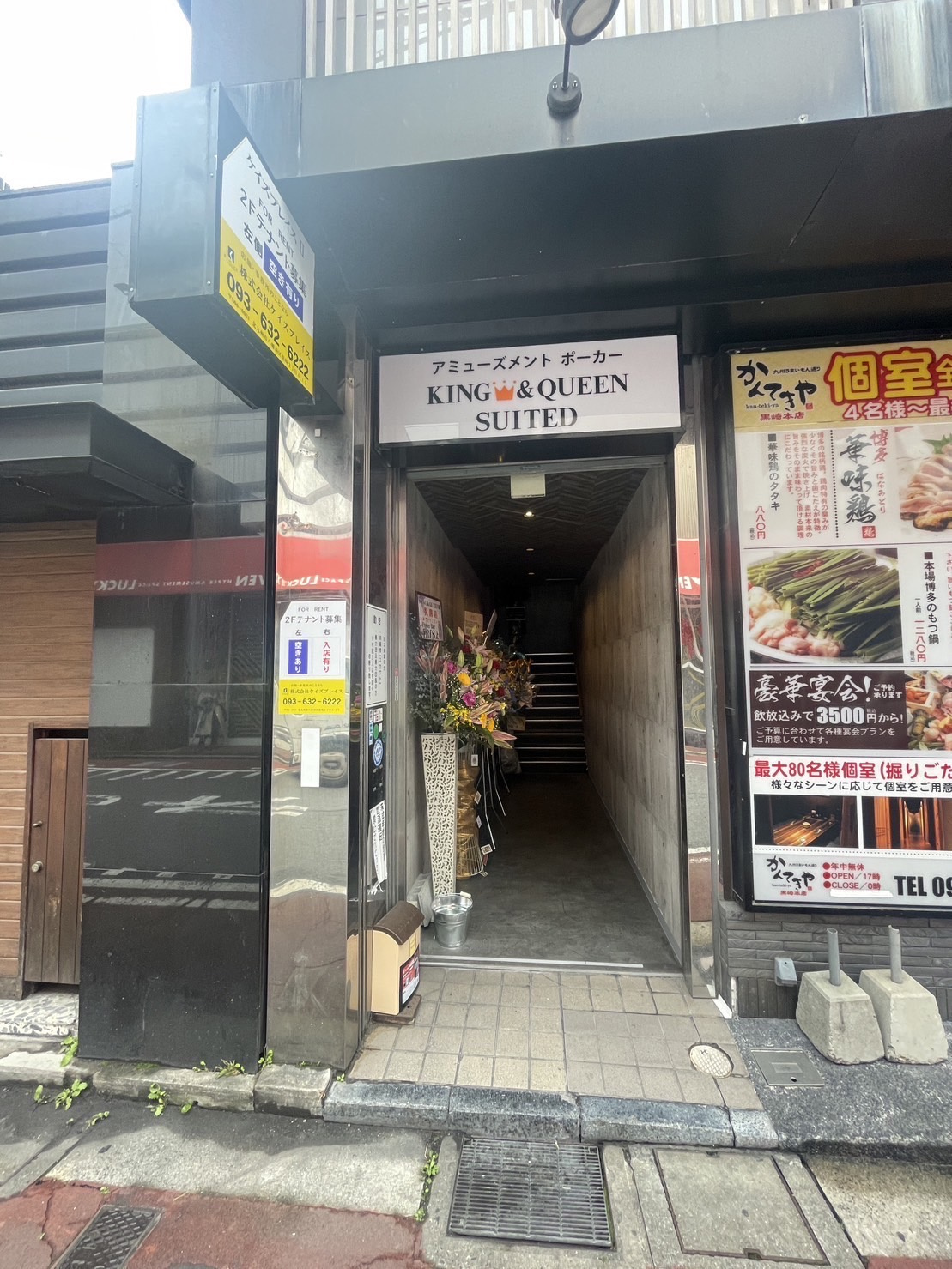 八幡西区　黒崎　アミューズメントポーカー店の開店情報です。の画像