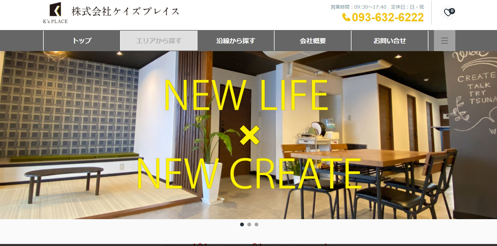 当社のホームページをリニューアルいたしました。の画像