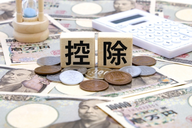 2022年以降に変更になった住宅ローン控除！改正内容や利用方法を解説の画像