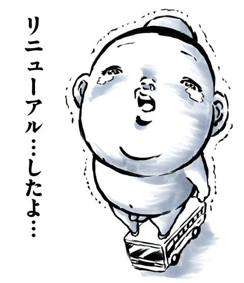 ホームページリニューアル！の画像