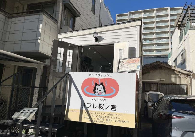 【都島区中野町】ワンダフル・トリミングの舞台！ペットサロンの...の画像