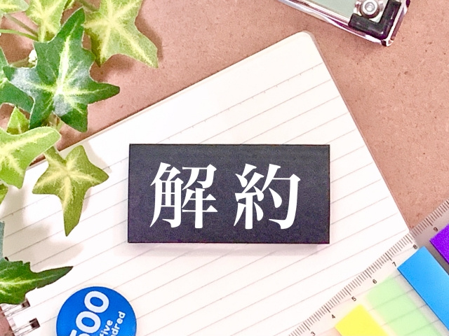 お部屋の解約通知の予告を忘れないで。の画像