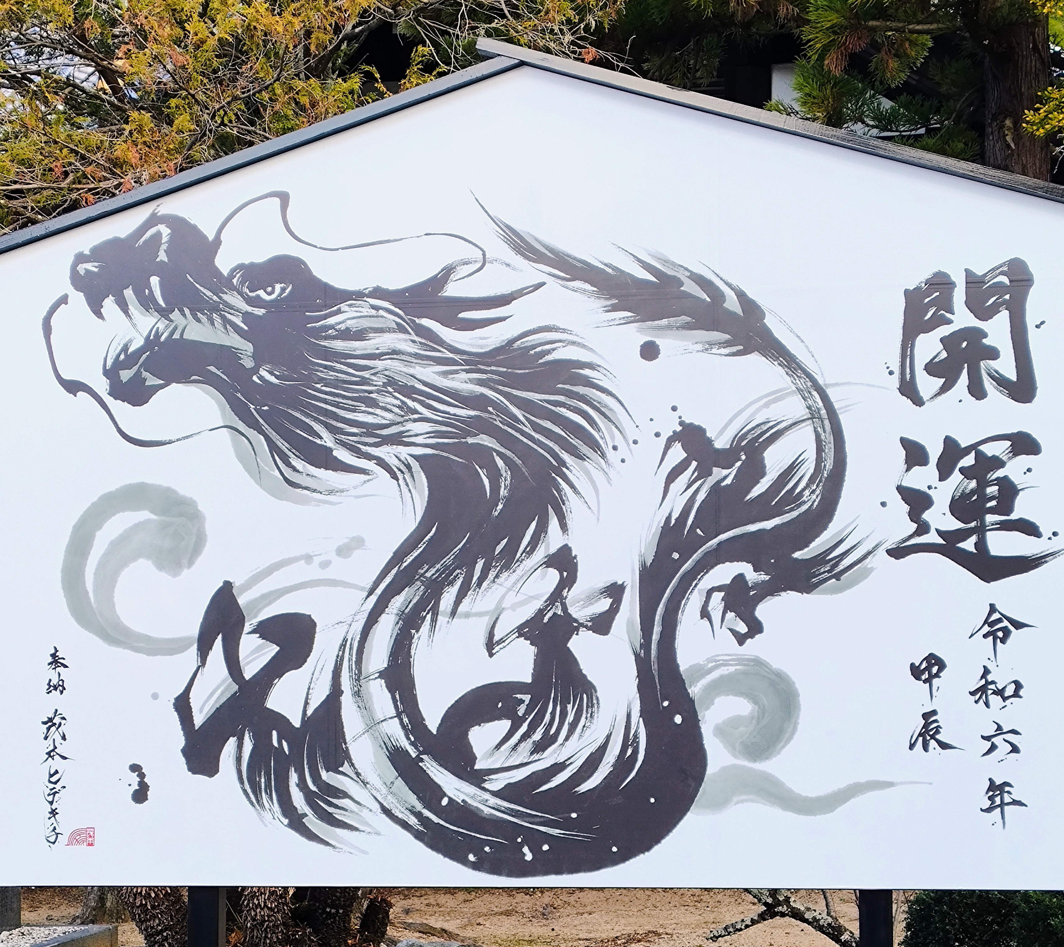 護國神社参拝の画像