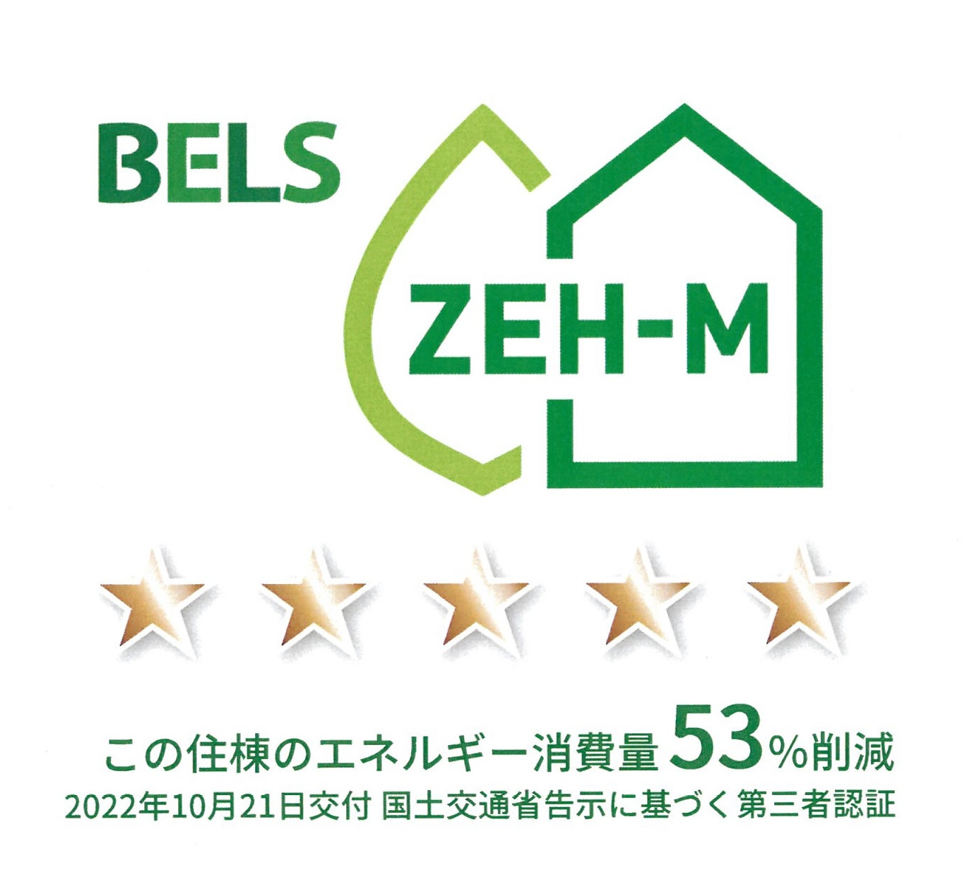 無料wifi・電気自動車充電器・ZEH-M等設備充実のおすす...の画像
