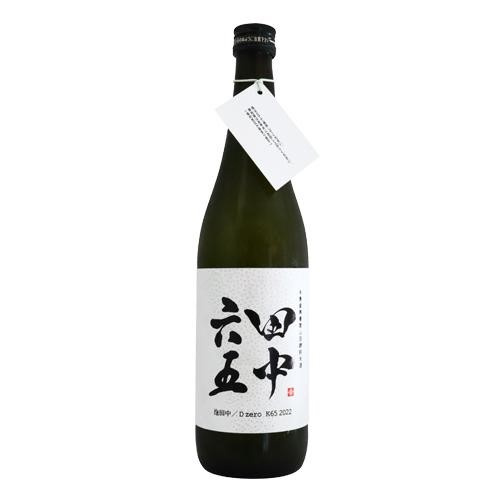 田中六五の画像