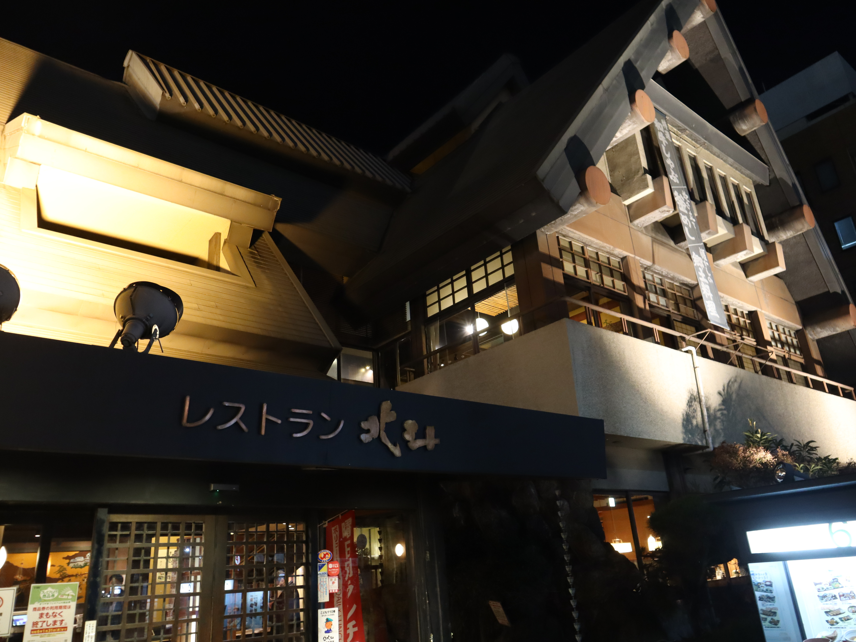 日頃お世話になっている会社様の新年会に参加してきました♪の画像