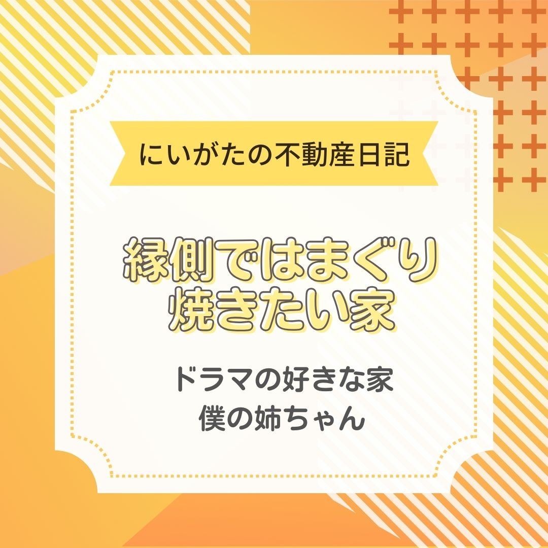僕の姉ちゃん　戻りたくはないけど「あの時に戻ったら」の画像