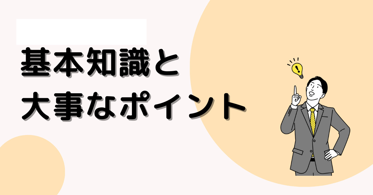 不動産売却のすべて - 知っておきたい基礎知識とポイントの画像