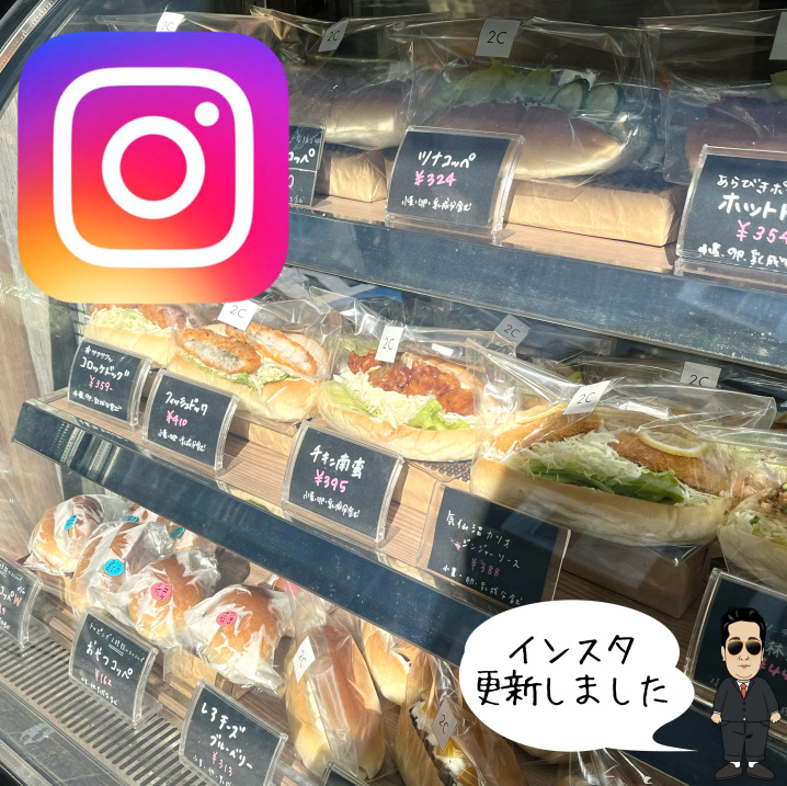 ☆所沢市　コッペパンのお店☆の画像