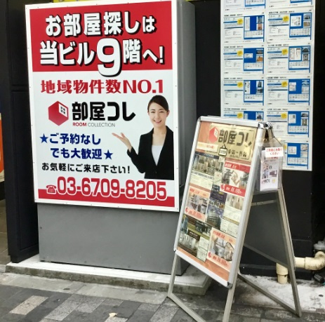 部屋コレ新宿店のご紹介☆の画像