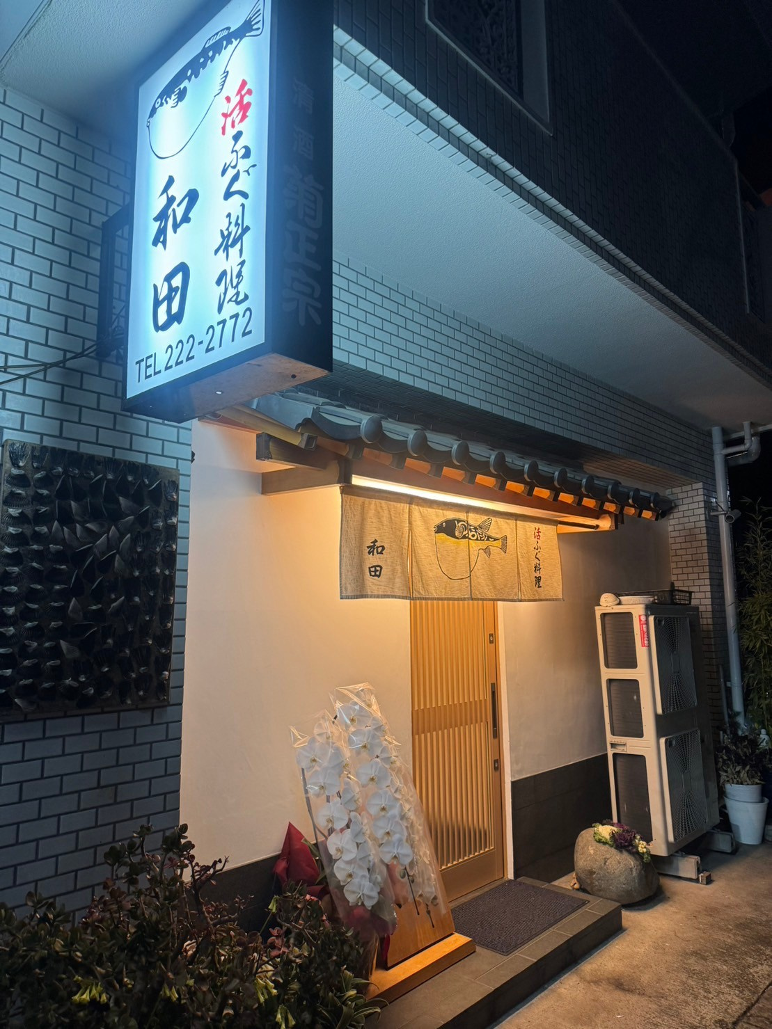 オーナー様と会食の画像