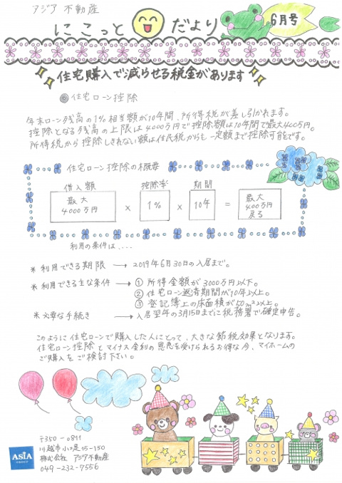 にこっとだよりの画像
