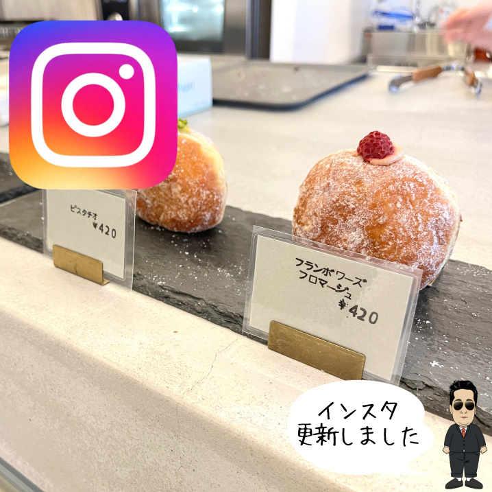 ☆所沢市　生ドーナツ専門店☆の画像