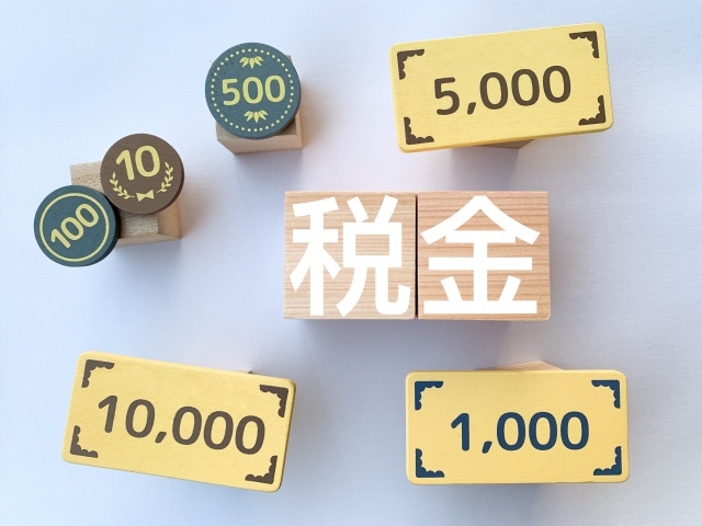 不動産を購入する時に忘れてはいけない「不動産取得税」について...の画像