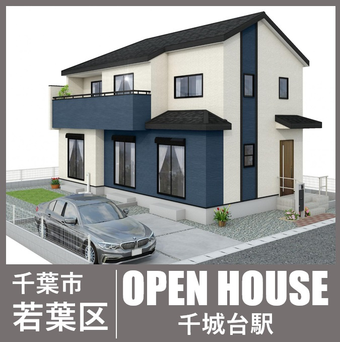 千葉市若葉区御成台＜新築販売会＞の画像