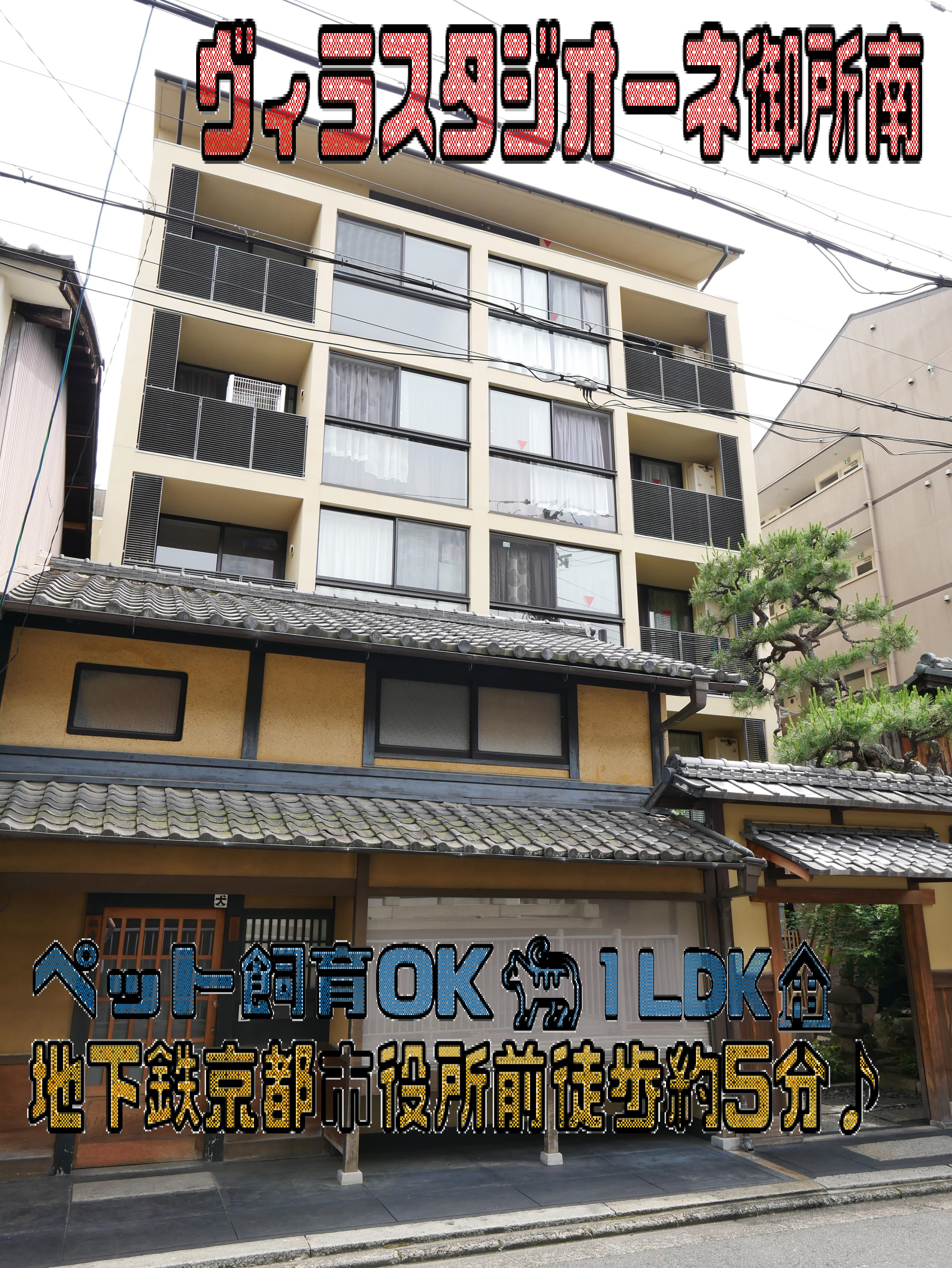 ＼京都市中京区物件特集／の画像