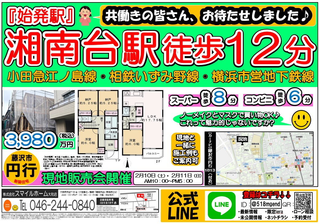 大和店　今週のチラシの画像