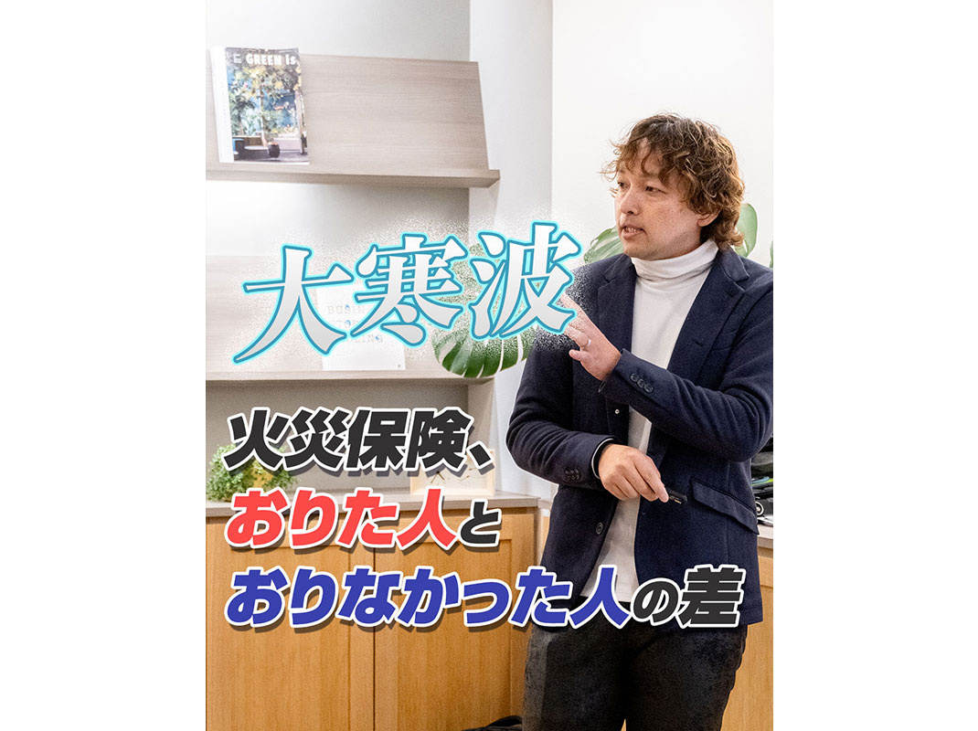 【軽井沢の賃貸経営】大寒波‼火災保険、おりた人とおりなかった...の画像