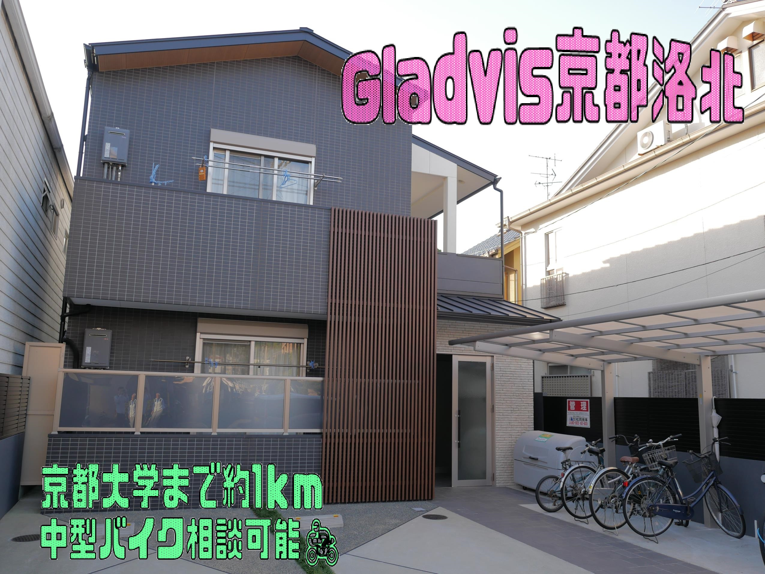 ＼京都市左京区物件特集／の画像