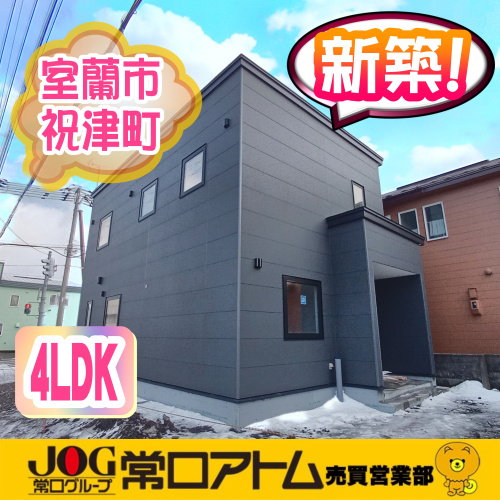 「オープンハウス」開催中です！！の画像