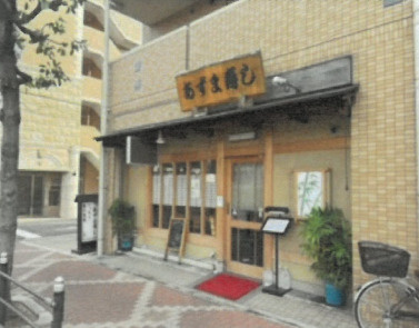 【住吉区我孫子】