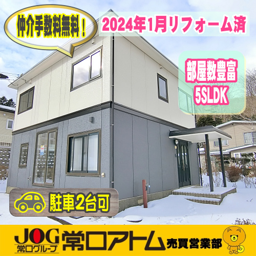 売買物件も！賃貸物件も！気になる物件★の画像
