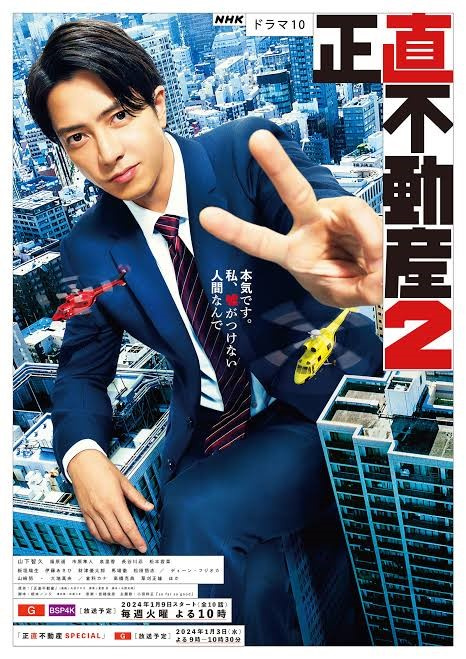 正直不動産の画像