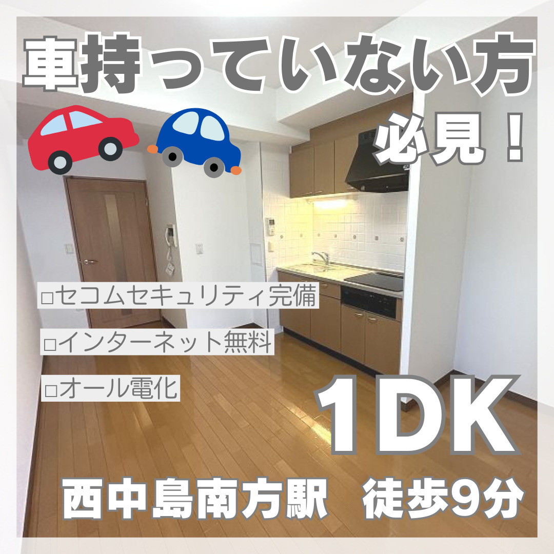 車持っていない方必見！淀川区1DK【NLC新大阪PartⅡ】...の画像