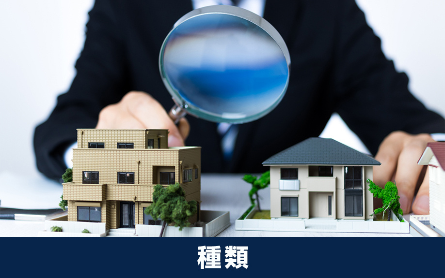 不動産売却における媒介契約の種類とメリット・デメリット！注意...の画像
