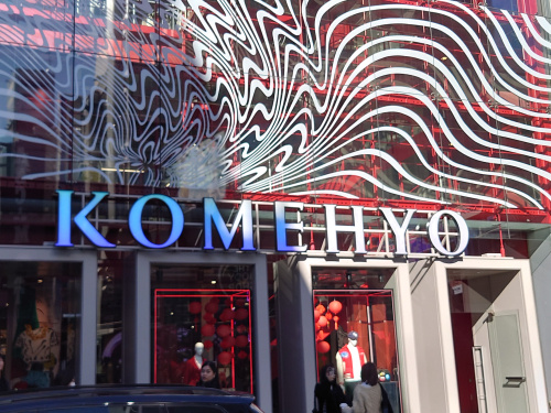 KOMEHYO SHIBUYAの画像