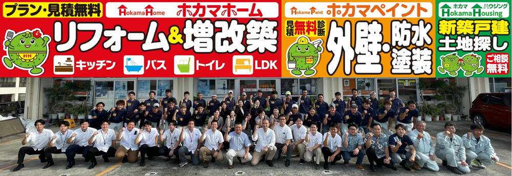 「リフォーム相談もワンストップ！」の画像