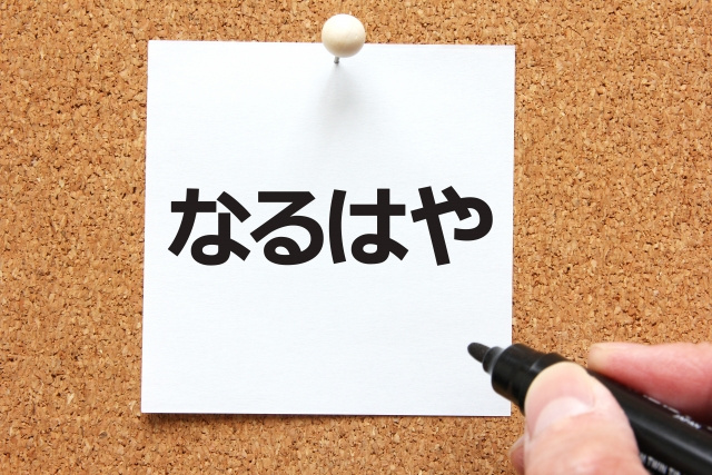 ２月３月のお部屋探しはお早めに！特に２０２４年の３月は最終日...の画像