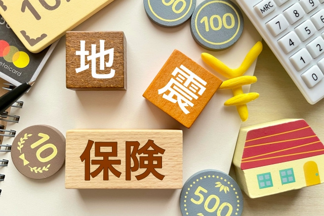 不動産投資の地震保険に加入するメリットとは？補償内容も解説！...の画像