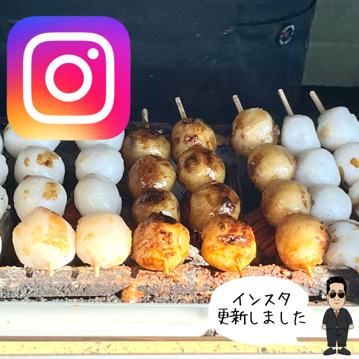 ☆所沢市　焼きだんごのお店☆の画像