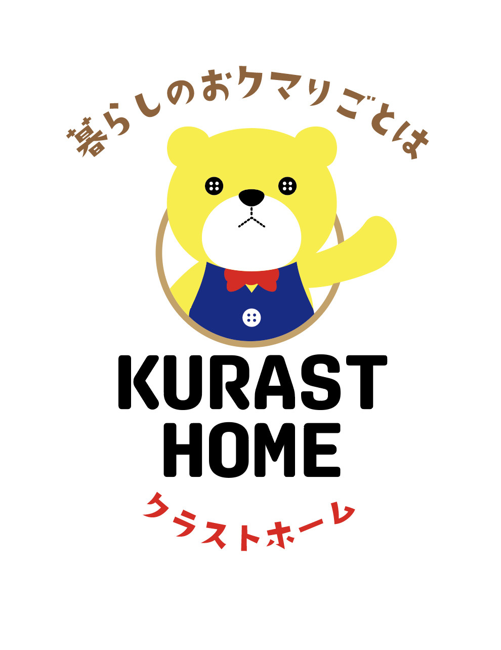 お任せくださいの画像