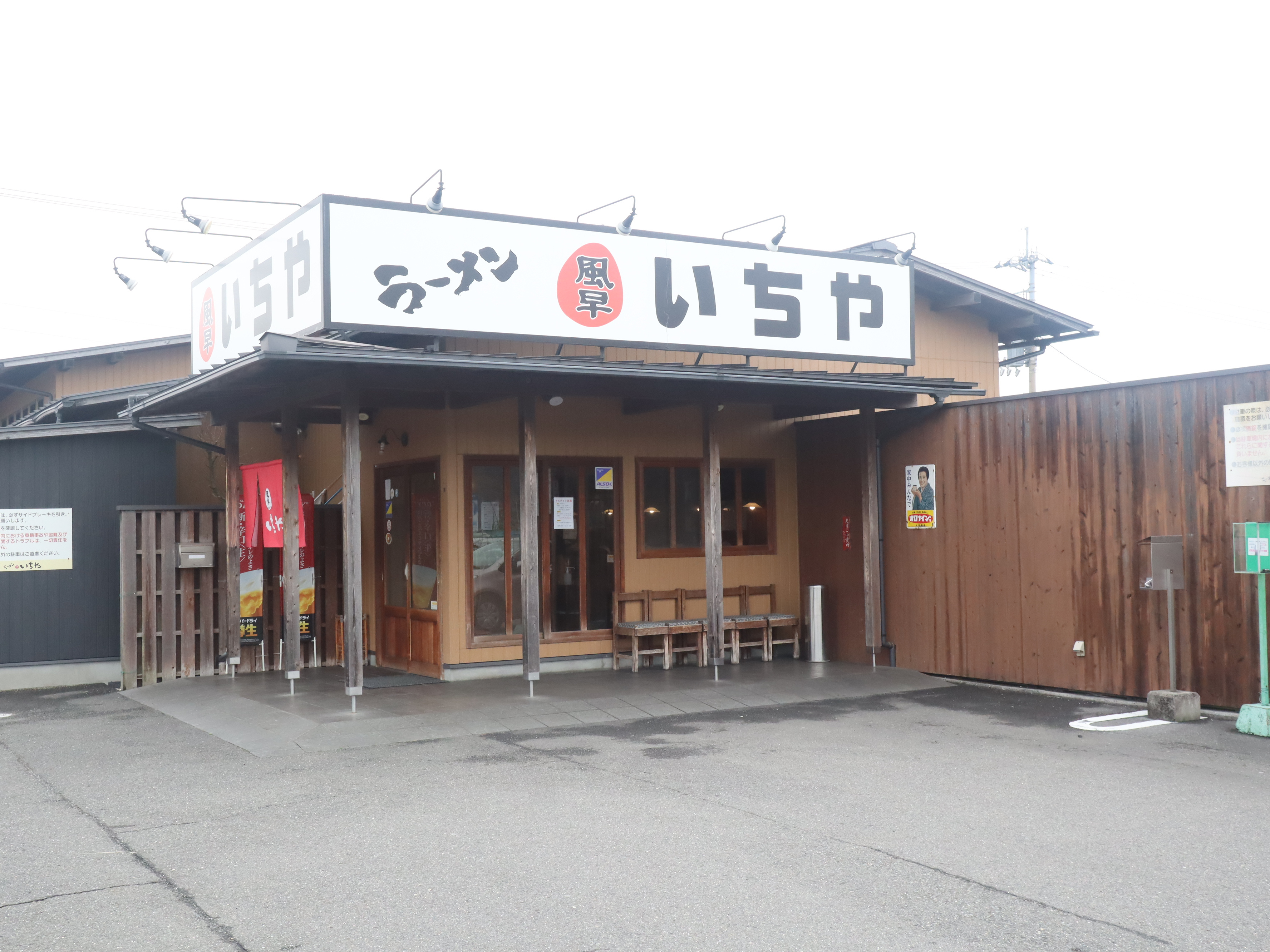 松山市下難波（北条地区）のバイパス沿いにある居酒屋メニューも...の画像