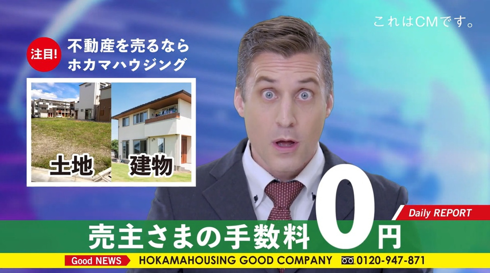 「売主様・仲介手数料「0円」とは」の画像