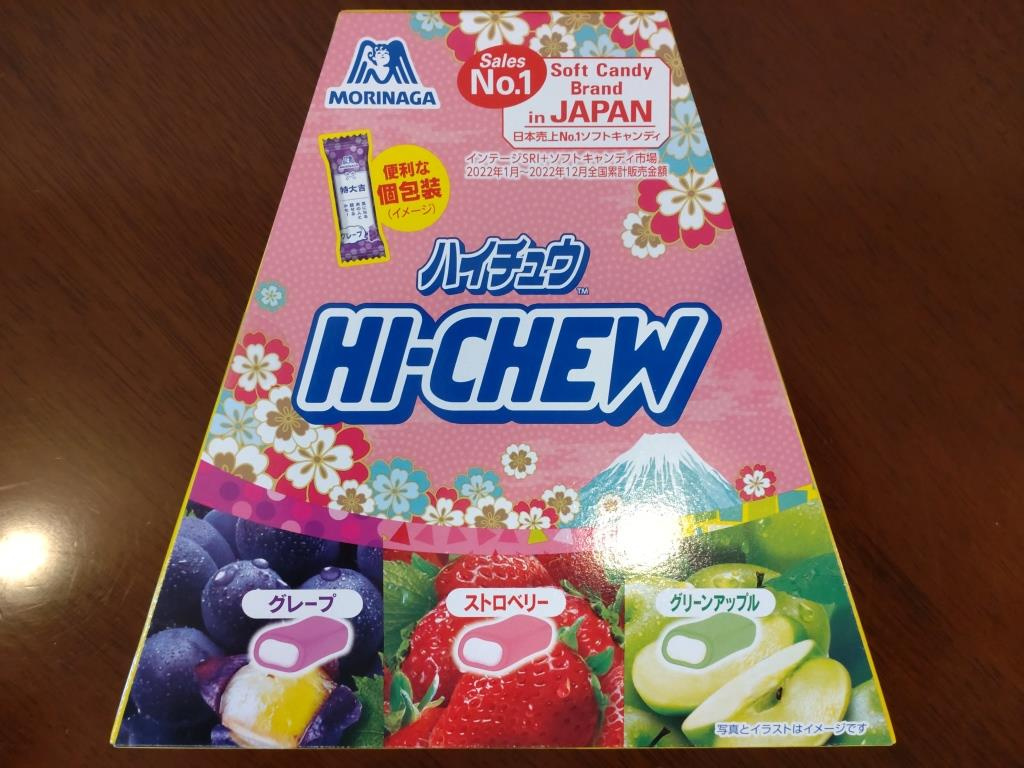 森永製菓 お土産ハイチュウアソート　【ホームメイトFC大船駅...の画像