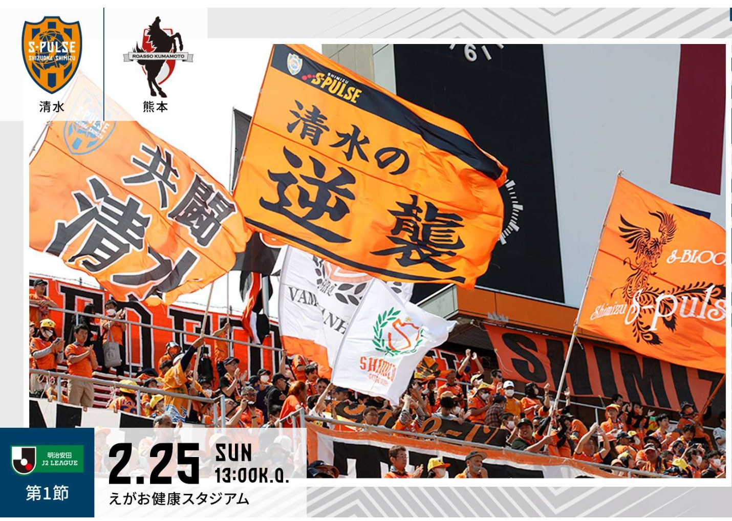 開幕戦キター！の画像