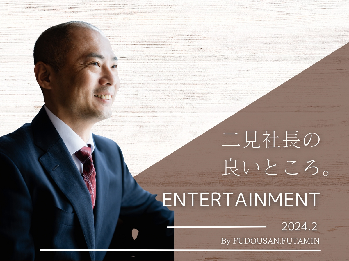 従業員が思う社長の良いところ…複雑な気分や(。-∀-)の画像