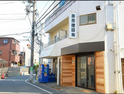 藤原建設株式会社の画像